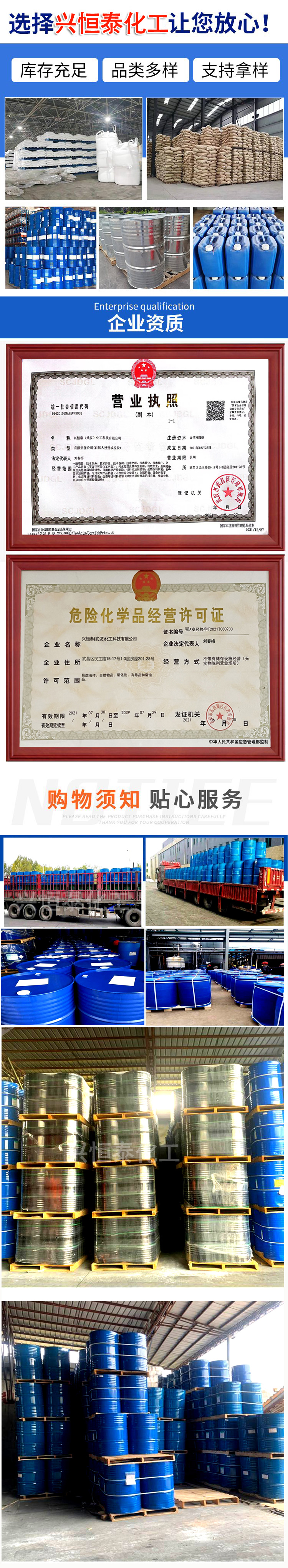 1696648509741863.jpg 興恒泰 桶裝.jpg
