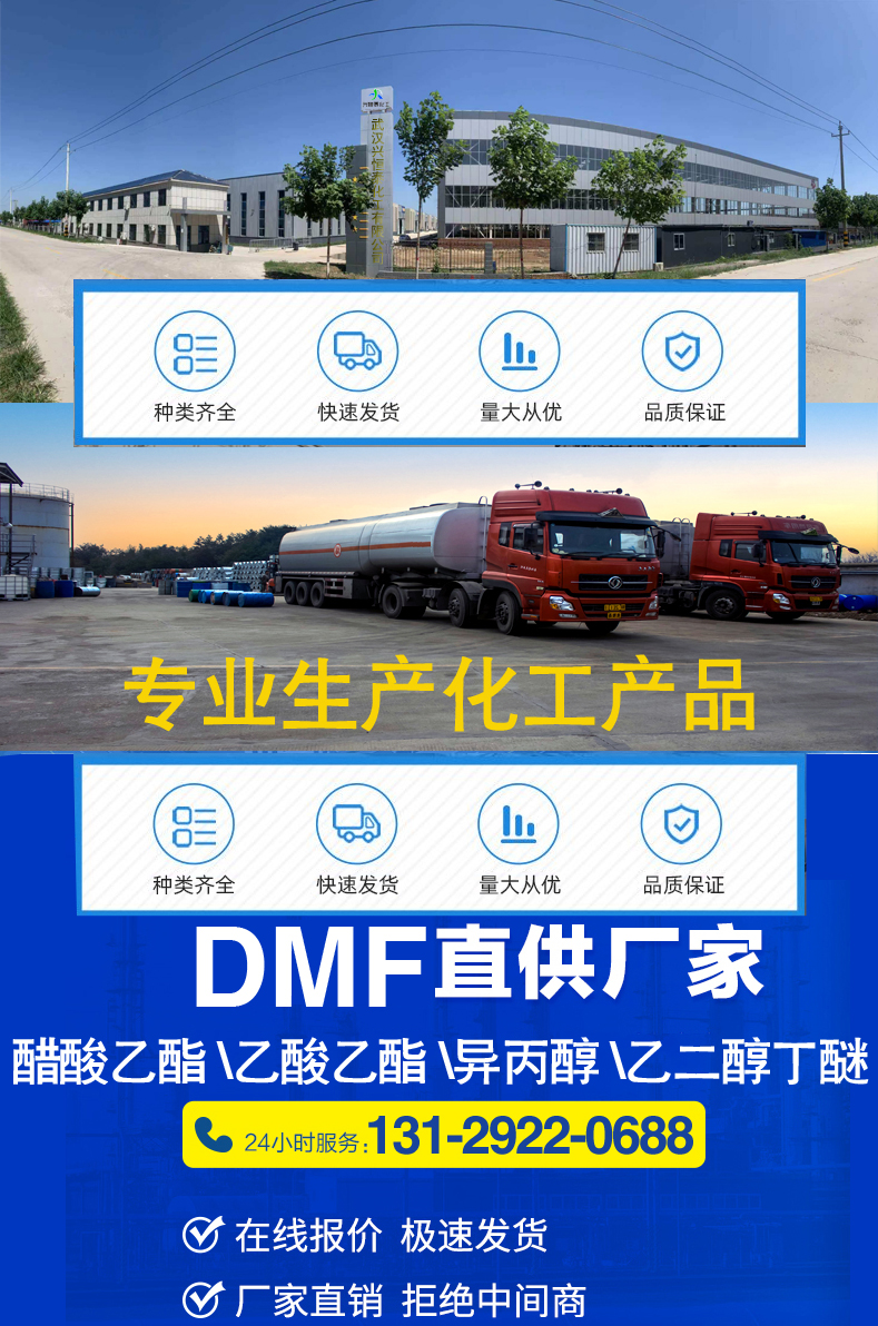 1696648538400465.jpg DMF .jpg