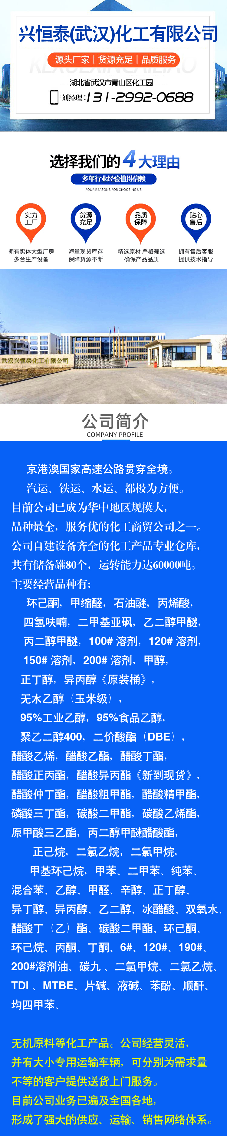 1696648559684689.jpg 溶劑 .jpg