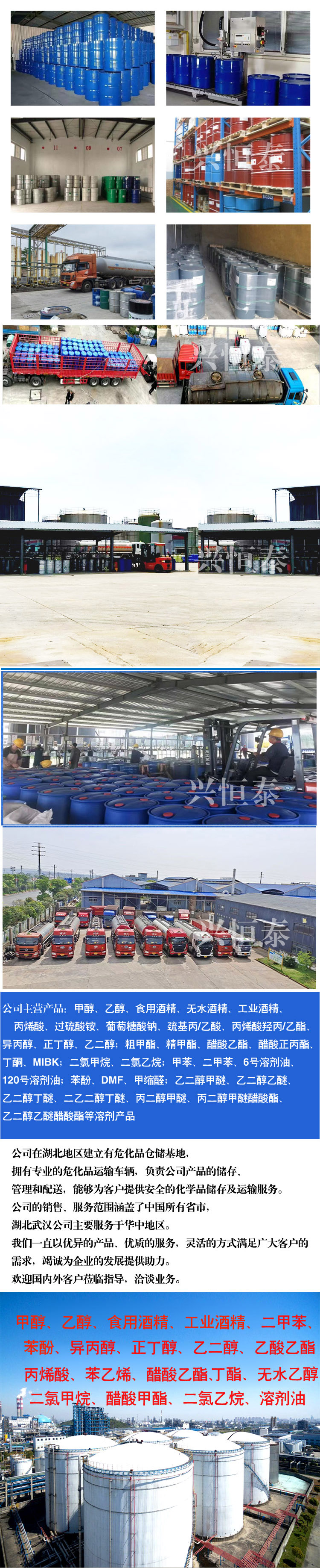 1701759703662656.jpg (完整)2 (下)溶劑詳情頁(yè)面1.jpg