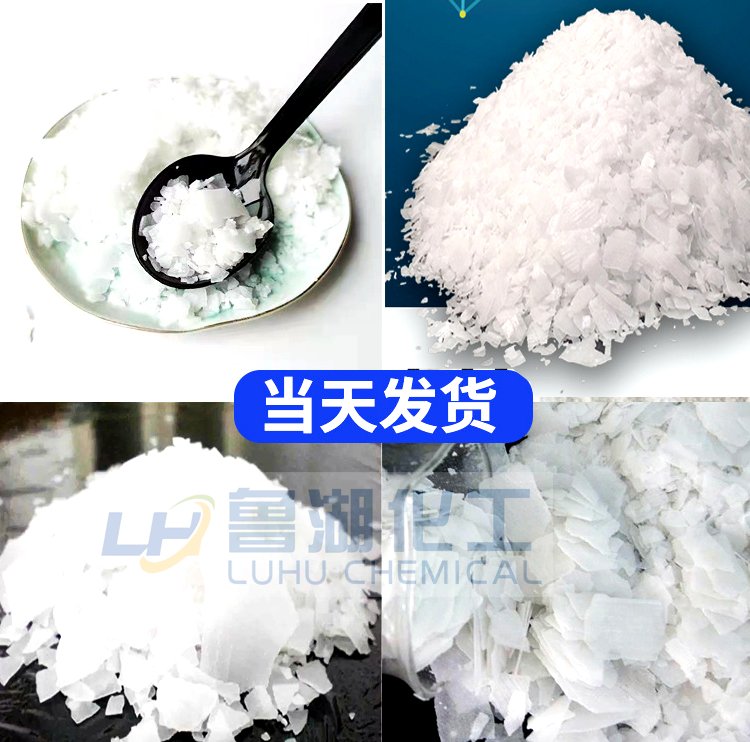 湖北片堿廠家聯(lián)系方式
