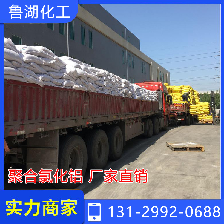 聚合氯化鋁應(yīng)用場(chǎng)景全解析